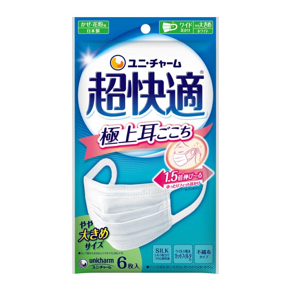 ユニ・チャーム　超快適マスク　プリーツタイプ　やや大きめ　６枚