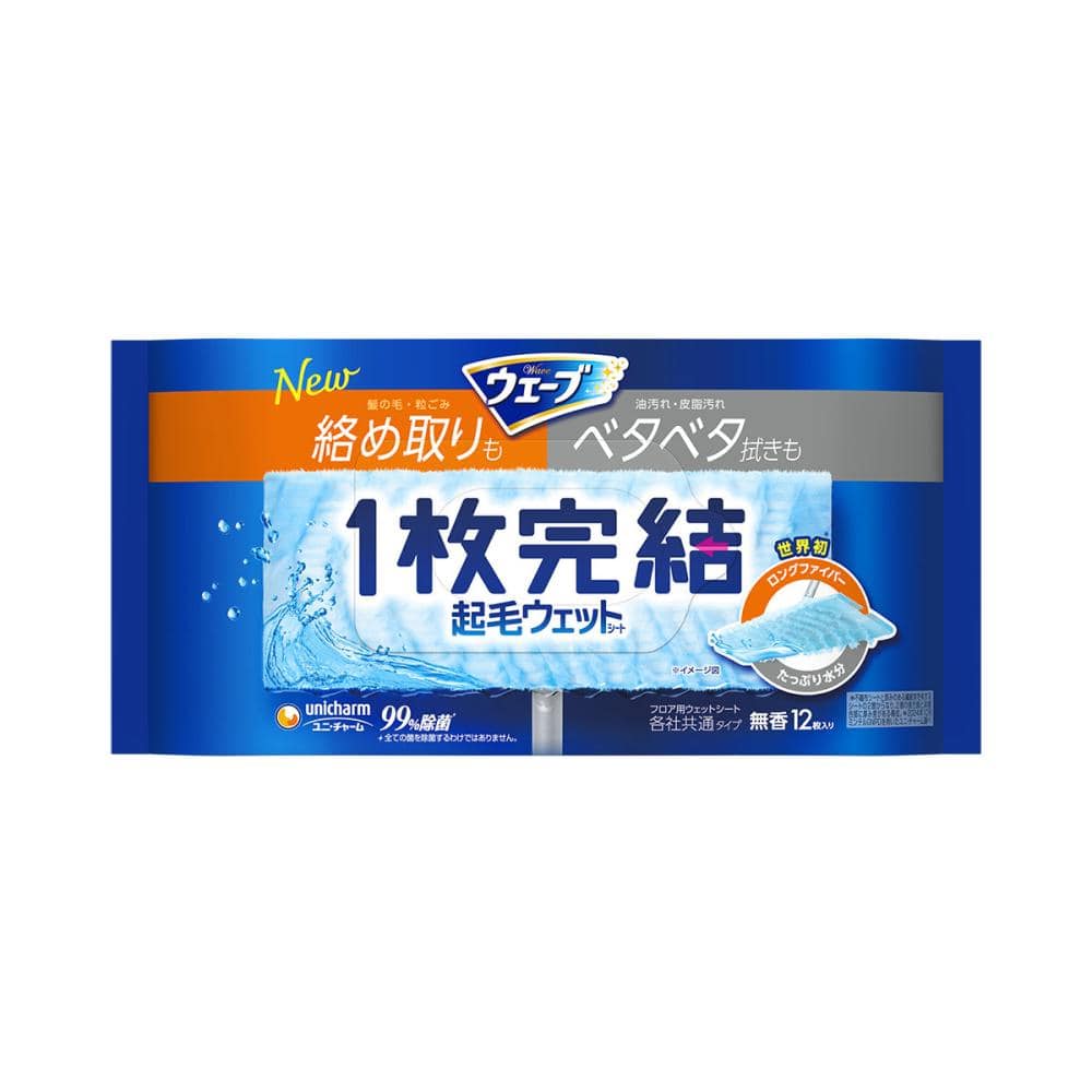 ユニ・チャーム　ウェーブ　１枚完結　フロア用ウェットシート　１２枚入り