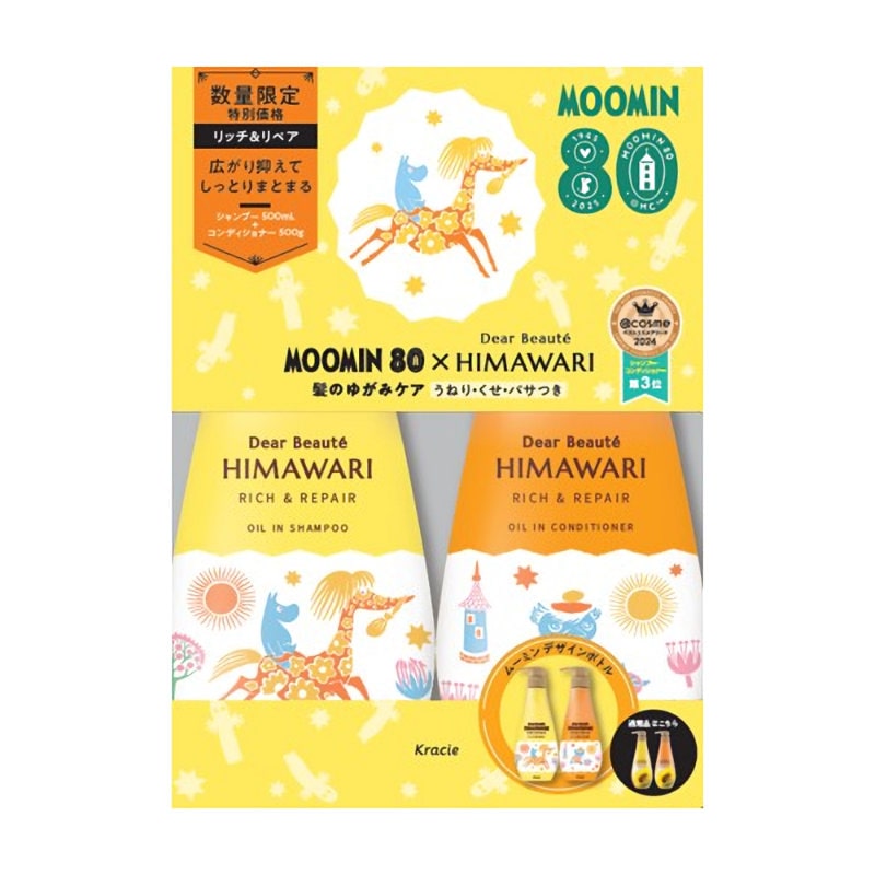 クラシエ　ディアボーテペアセット　Ｒ＆Ｒ　５００ｍＬ＋５００ｇ