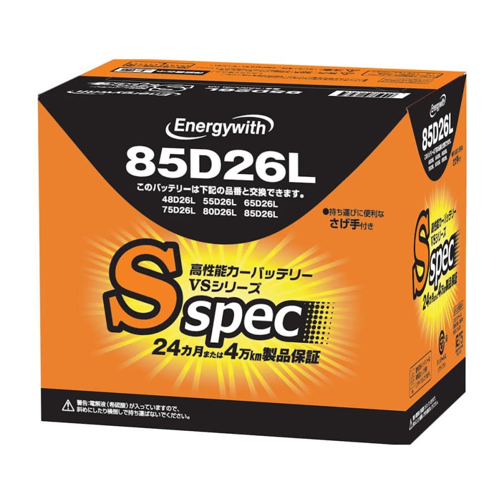 Ｓスペック　バッテリー　８５Ｄ２６Ｌ