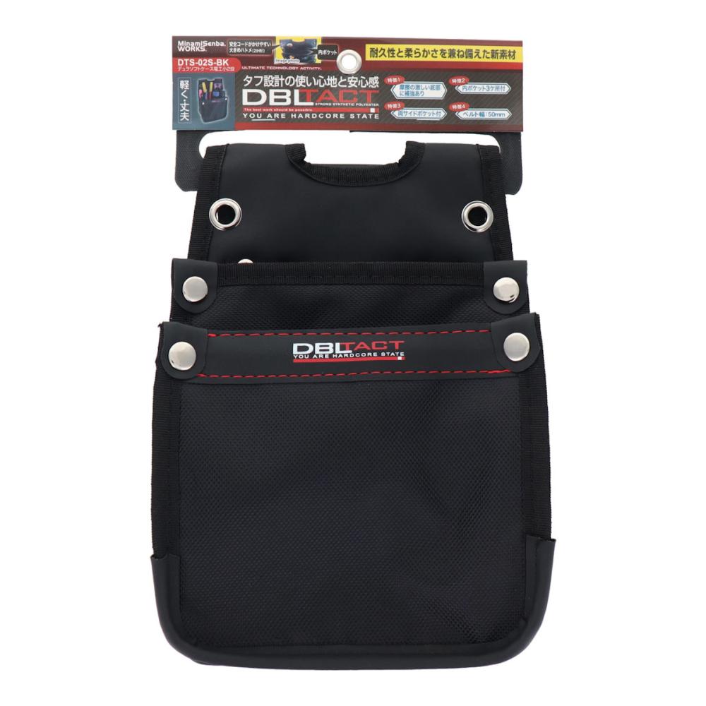 三共コーポレーション　ＤＢＬＴＡＣＴ　デュラソフトケース　電工小２段　ＤＴＳ－０２Ｓ－ＢＫ