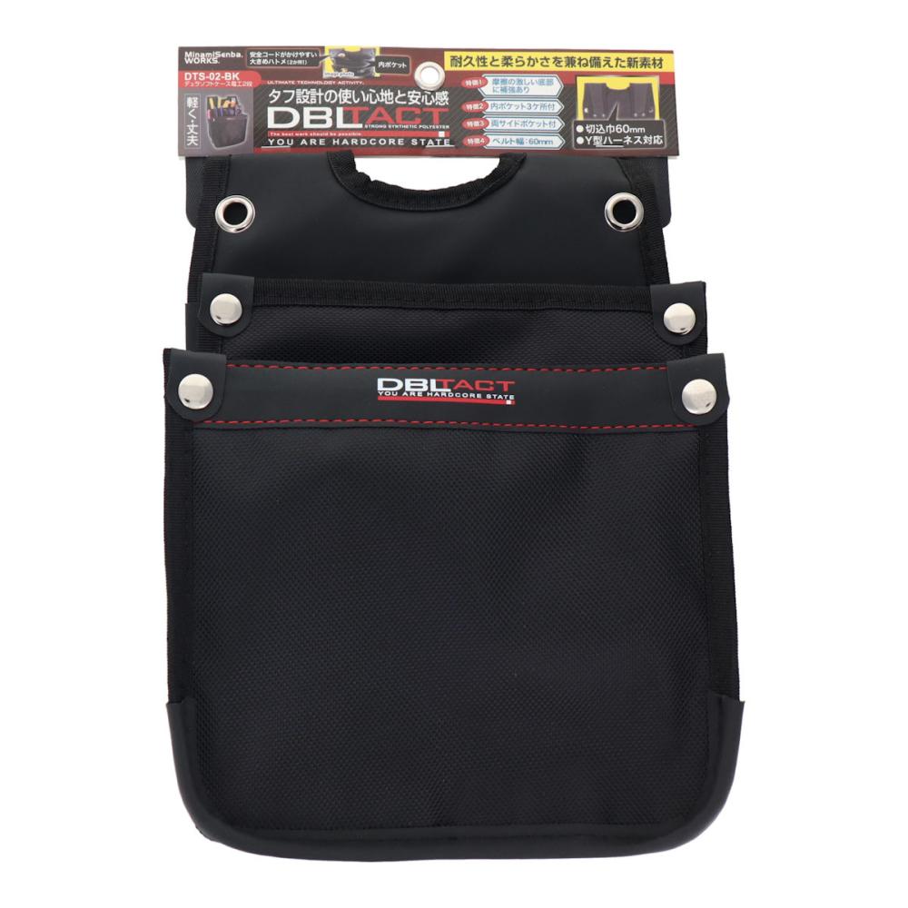 三共コーポレーション　ＤＢＬＴＡＣＴ　デュラソフトケース　電工２段　ＤＴＳ－０２－ＢＫ