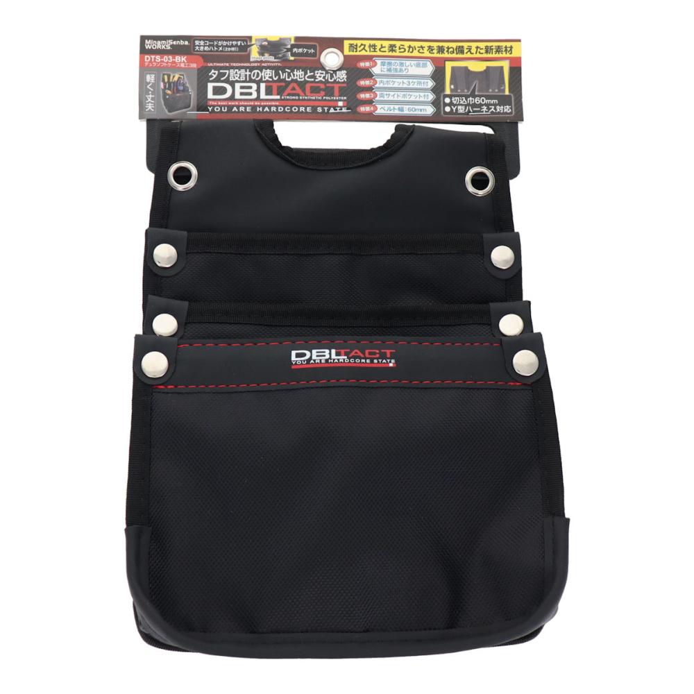 三共コーポレーション　ＤＢＬＴＡＣＴ　デュラソフトケース　電工３段　ＤＴＳ－０３－ＢＫ