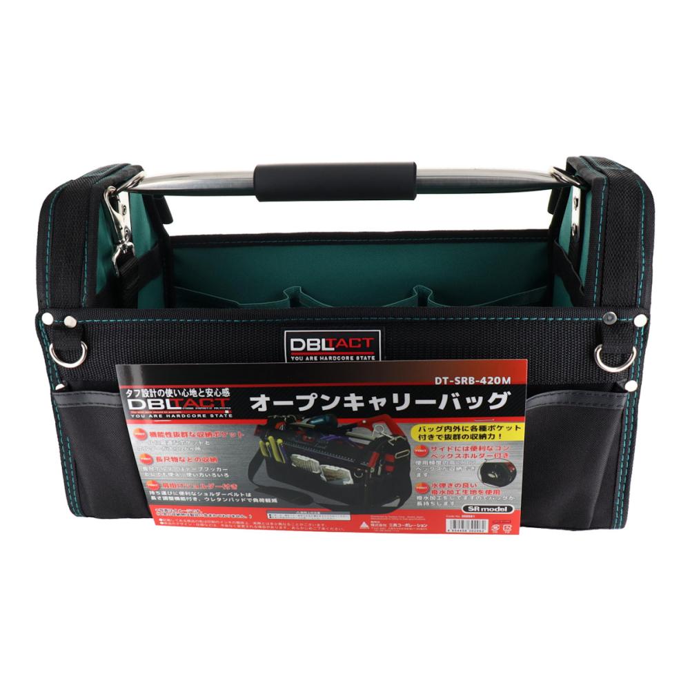 三共コーポレーション　ＤＢＬＴＡＣＴ　オープンキャリーバッグ　ブルー　ＤＴ－ＳＲＢ－４２０Ｍ