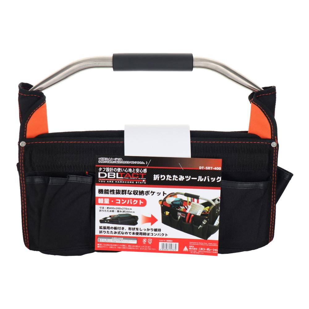 三共コーポレーション　ＤＢＬＴＡＣＴ　折りたたみツールバッグ　ＤＴ－ＳＲＴ－４００