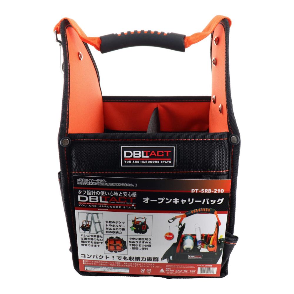 三共コーポレーション　ＤＢＬＴＡＣＴ　オープンキャリーバッグ　ＤＴ－ＳＲＢ－２１０
