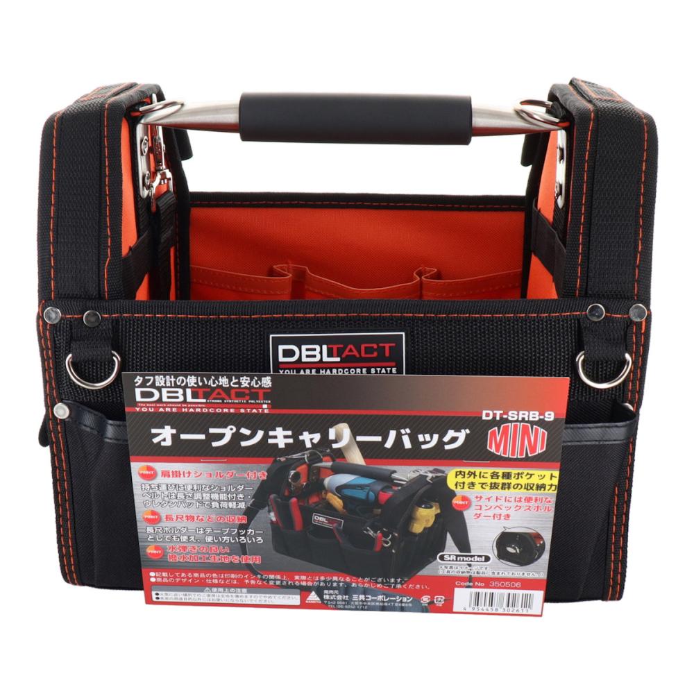 三共コーポレーション　ＤＢＬＴＡＣＴ　オープンキャリーバッグ　ミニ　オレンジ　ＤＴ－ＳＲＢ－９