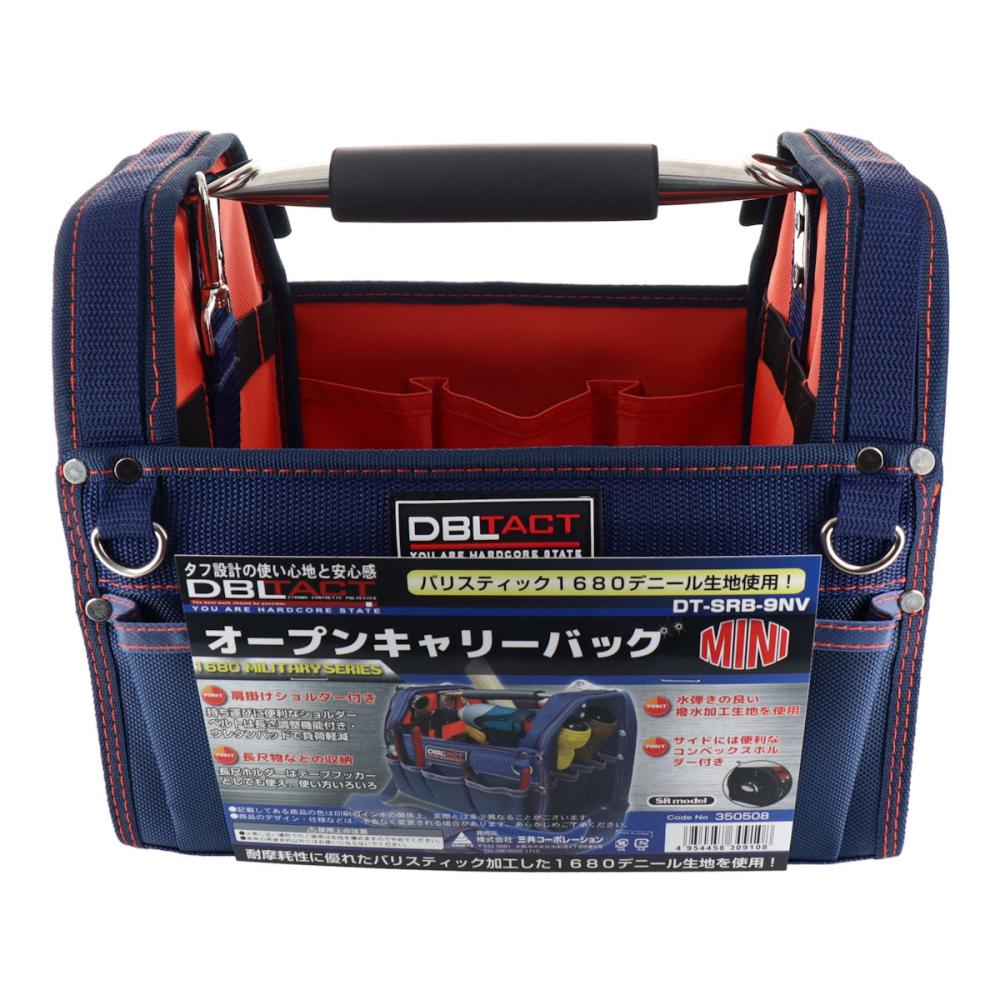 三共コーポレーション　ＤＢＬＴＡＣＴ　オープンキャリーバッグ　ミニ　ネイビー　ＤＴ－ＳＲＢ－９ＮＶ