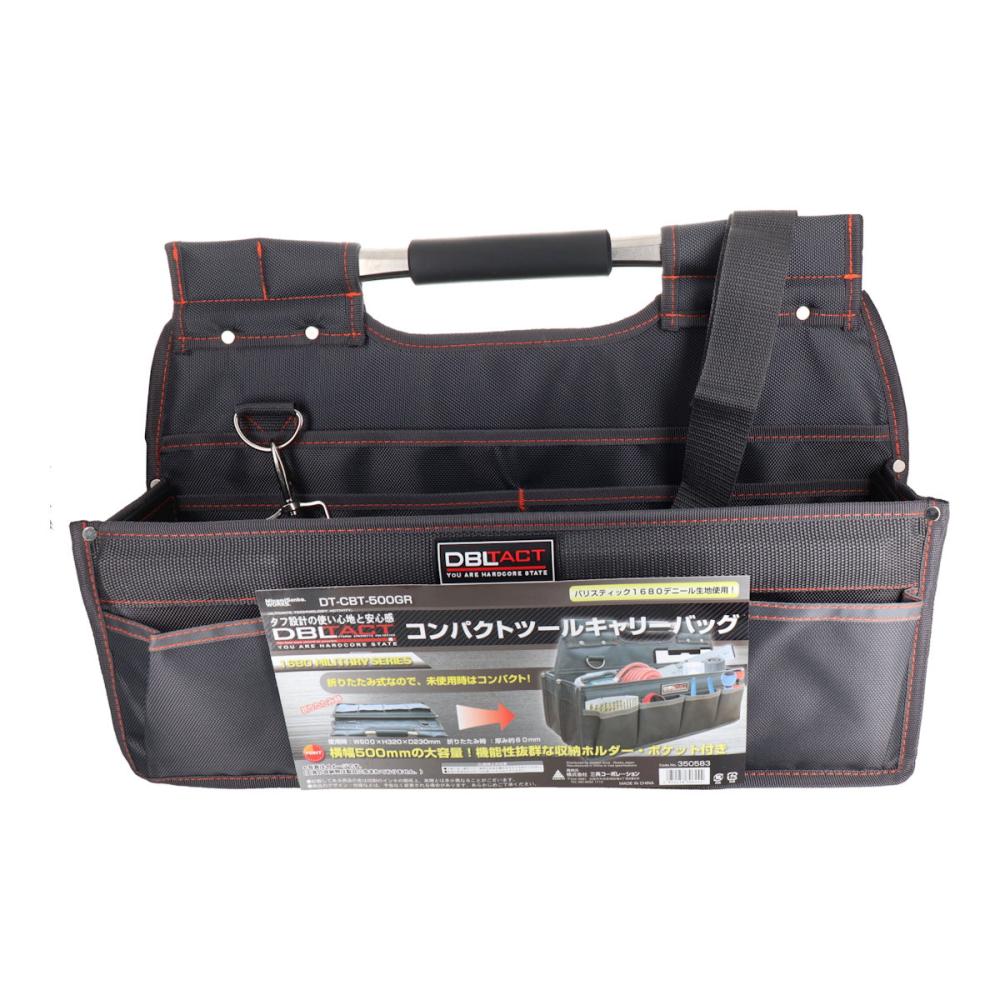三共コーポレーション　ＤＢＬＴＡＣＴ　コンパクトツールキャリーバッグ　グレー　ＤＴ－ＣＢＴ－５００ＧＲ
