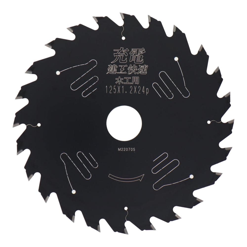 アイウッド　建工快速　充電木工用チップソー　１２５×１．２×２４Ｐ