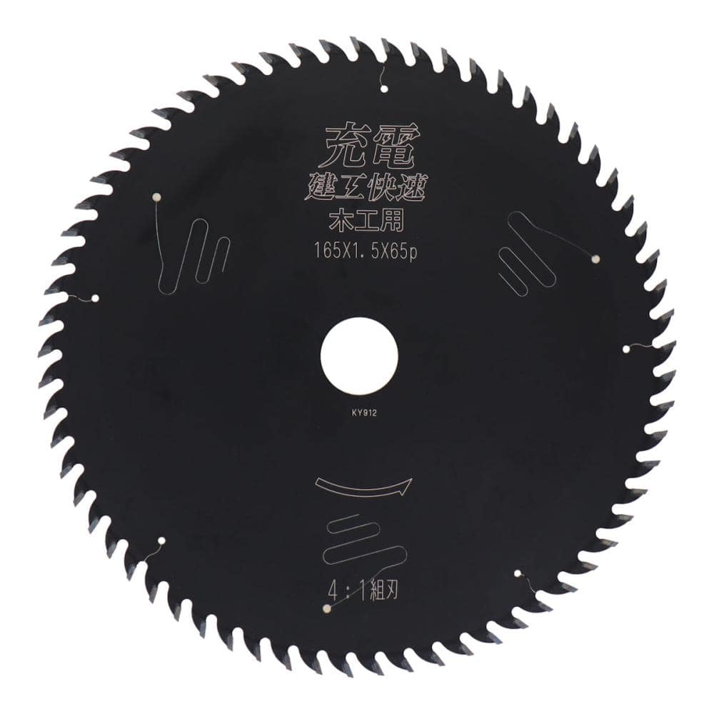 小山金属工業所　建工快速　充電丸鋸チップソー　木工用　１６５×１．５×６５Ｐ　Ｎｏ．９９６７９