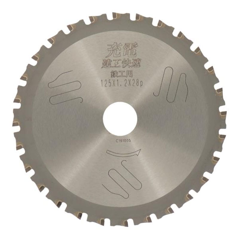 アイウッド　建工快速　充電　鉄・ステン用　１２５×１．２×２８Ｐ