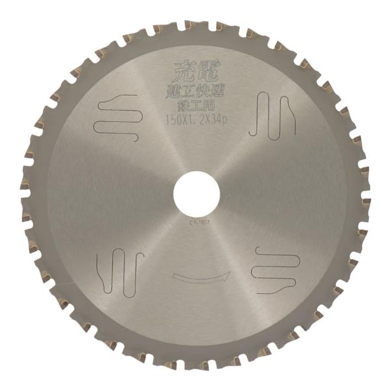 アイウッド　建工快速　充電　鉄・ステン用　１５０×１．２×３４Ｐ