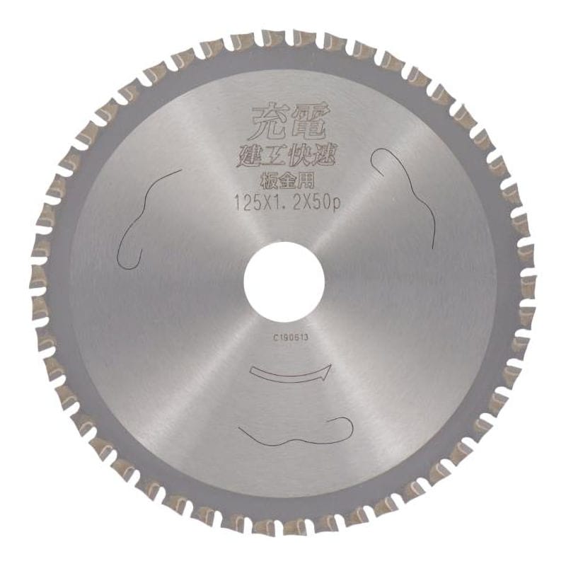 アイウッド　建工快速　充電　板金用　１２５×１．２×５０Ｐ