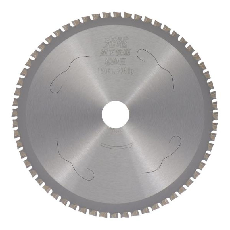 アイウッド　建工快速　充電　板金用　１５０×１．２×６０Ｐ