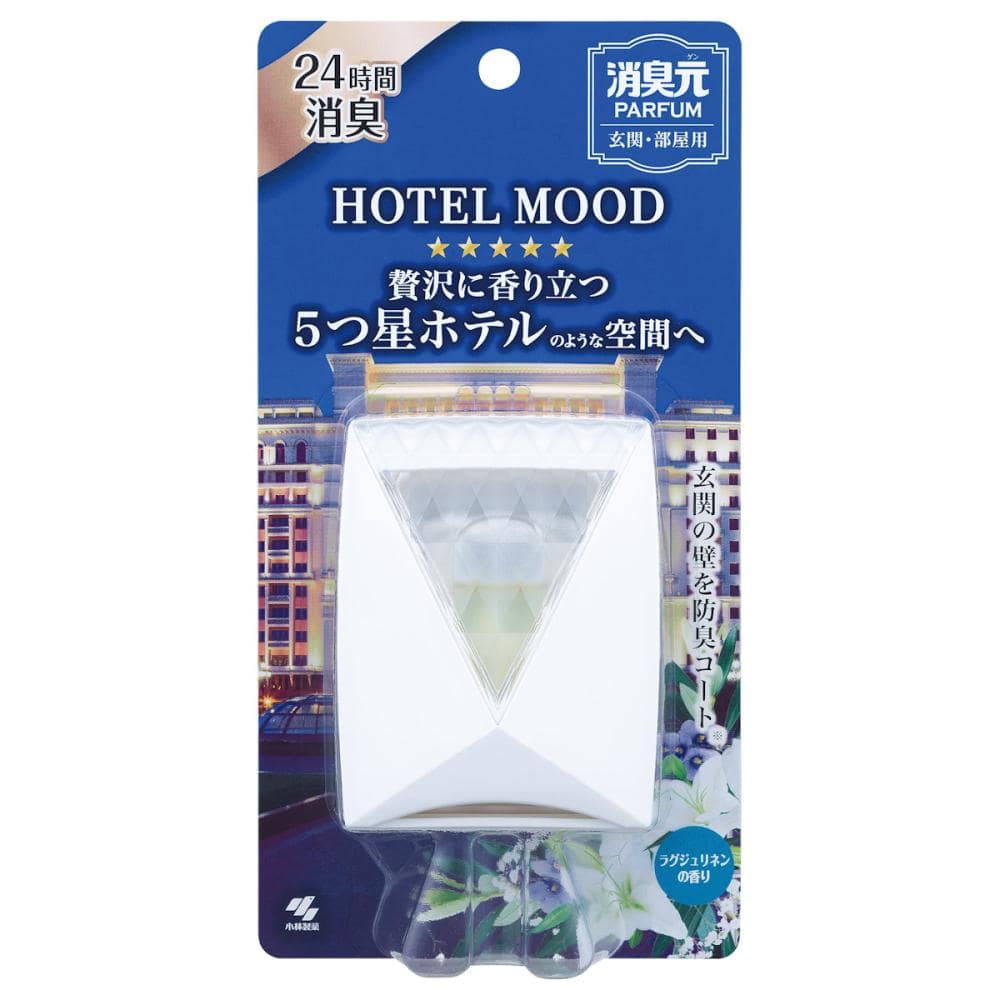 小林製薬　消臭元　玄関・部屋用消臭剤　ラグジュリネン　５．８ｍＬ