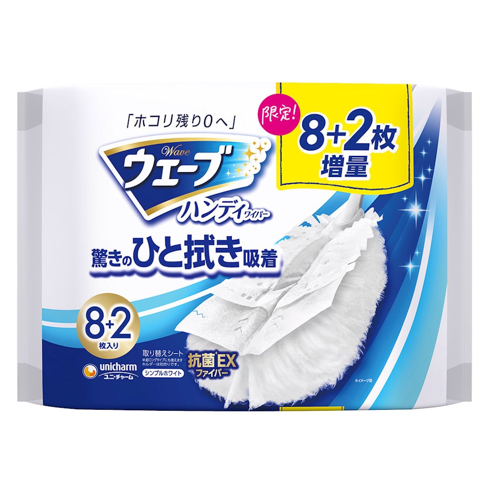 ユニ・チャーム　ウェーブ　ハンディワイパー　取り替えシート　ホワイト　８＋２枚