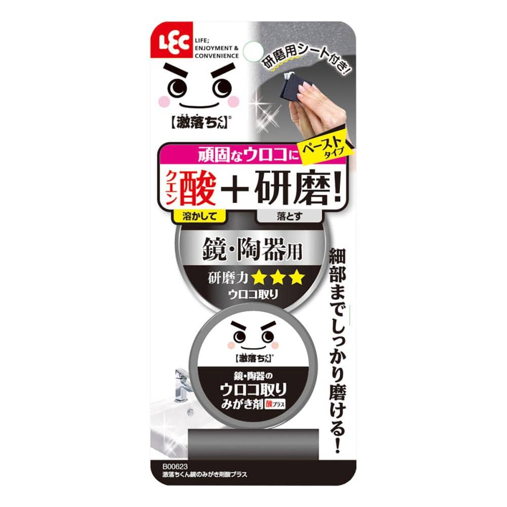 レック　激落ちくん　鏡のみがき剤酸プラス