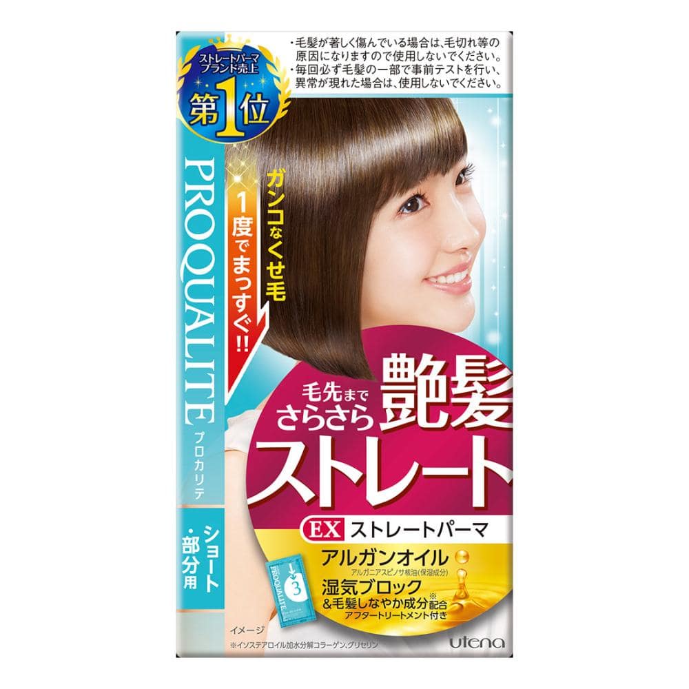 ウテナ　プロカリテ　ＥＸストレートパーマ　ショート用　１回分