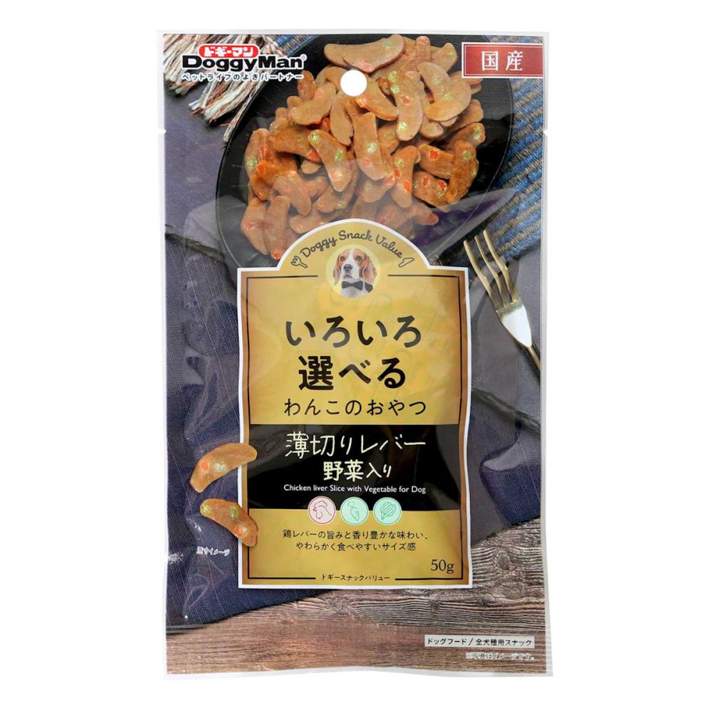 ドギーマン　ドギースナックバリュー　薄切りレバー　野菜入り　５０ｇ