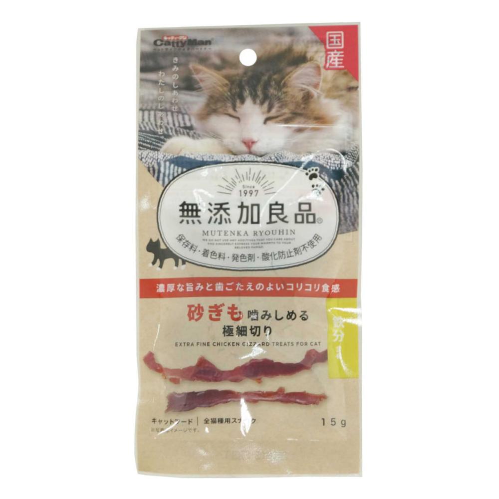 キャティーマン　無添加良品　砂ぎも噛みしめる　極細切り　１５ｇ