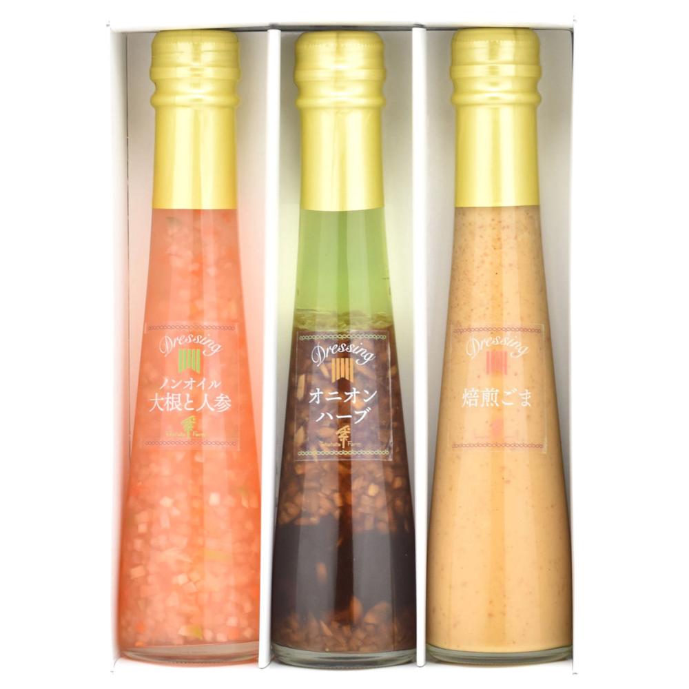 たかはたファーム　ドレッシング　３本詰合せ