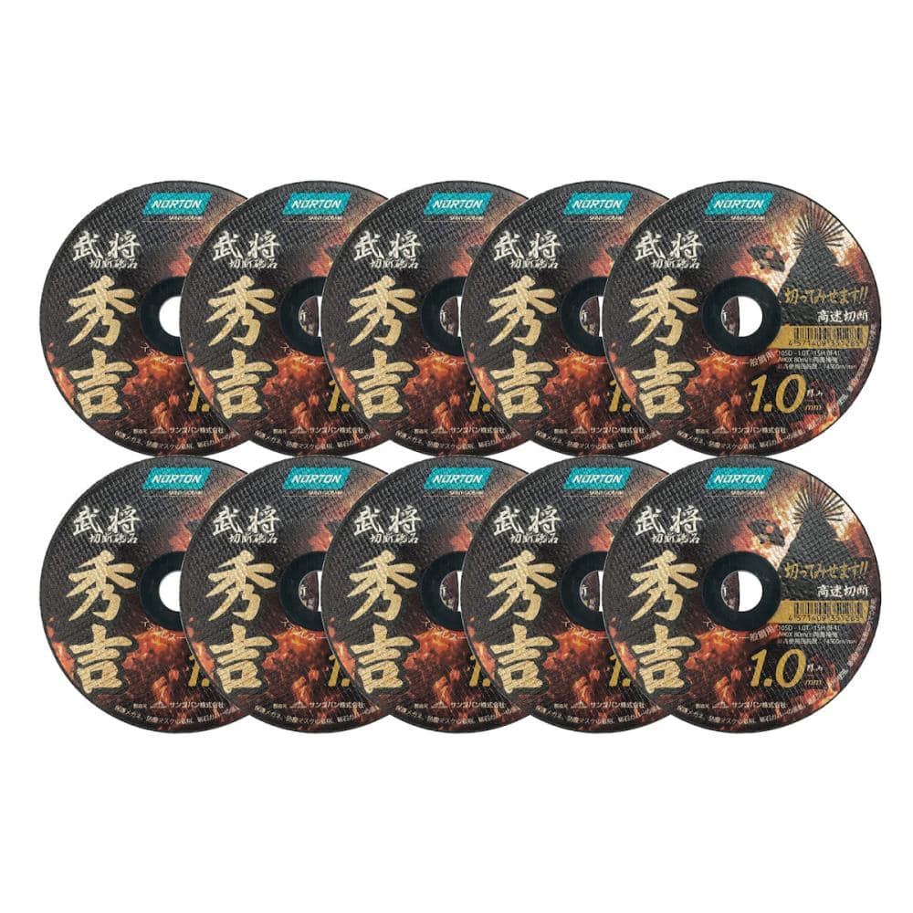 １０５×１．０