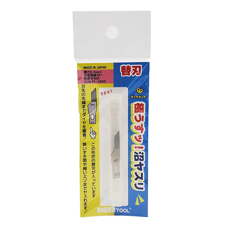 アイガーツール　極薄沼ヤスリ替刃　ＧＵＫ４５－３８００