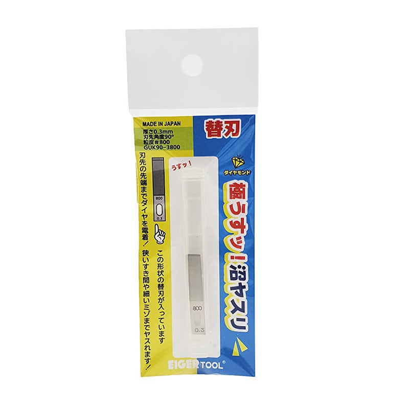 アイガーツール　極薄沼ヤスリ替刃　ＧＵＫ９０－３８００