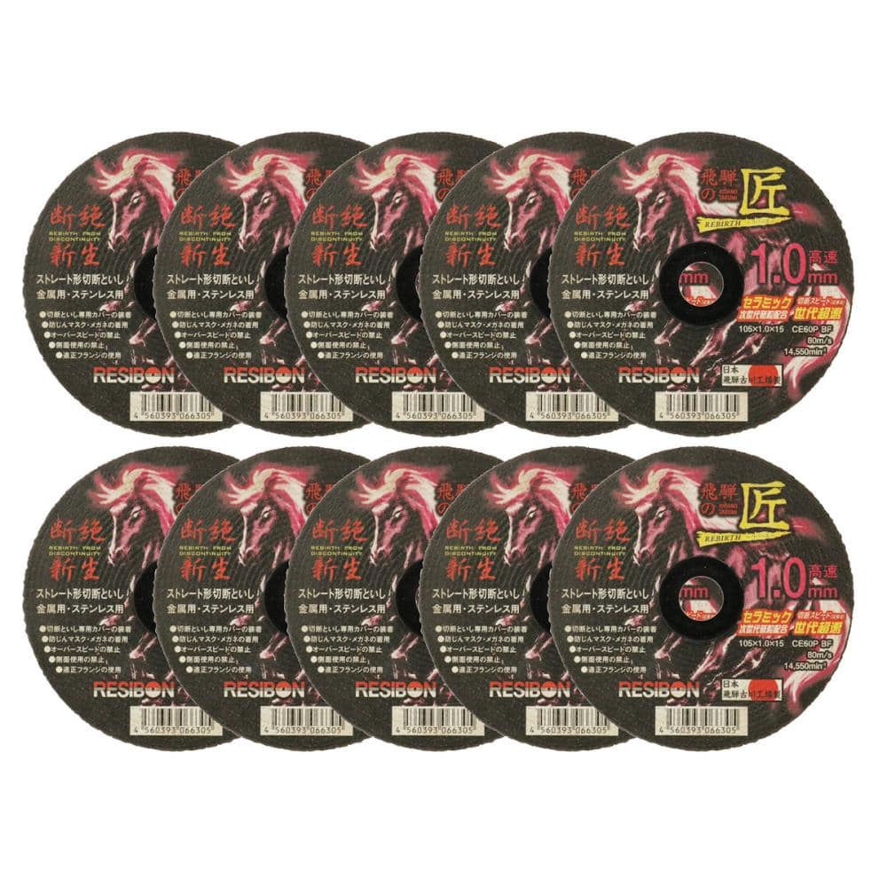 １０５×１．０