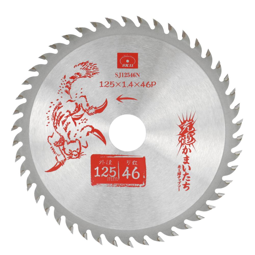 藤原産業　ＳＫ１１　充電かまいたち木工用チップソー　１２５ｍｍ×４６Ｐ　ＳＪ１２５４６Ｎ