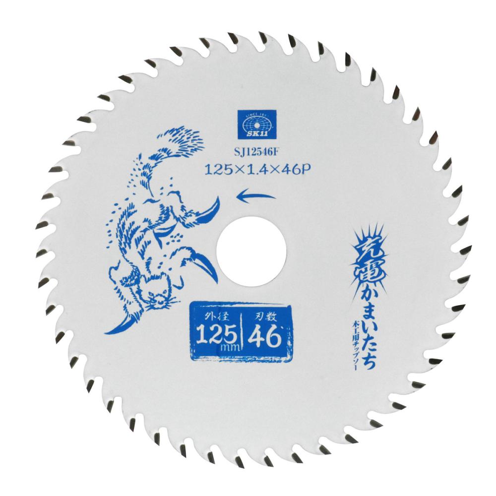 藤原産業　ＳＫ１１　充電かまいたち木工用チップソー　フッ素　１２５ｍｍ×４６Ｐ　ＳＪ１２５４６Ｆ