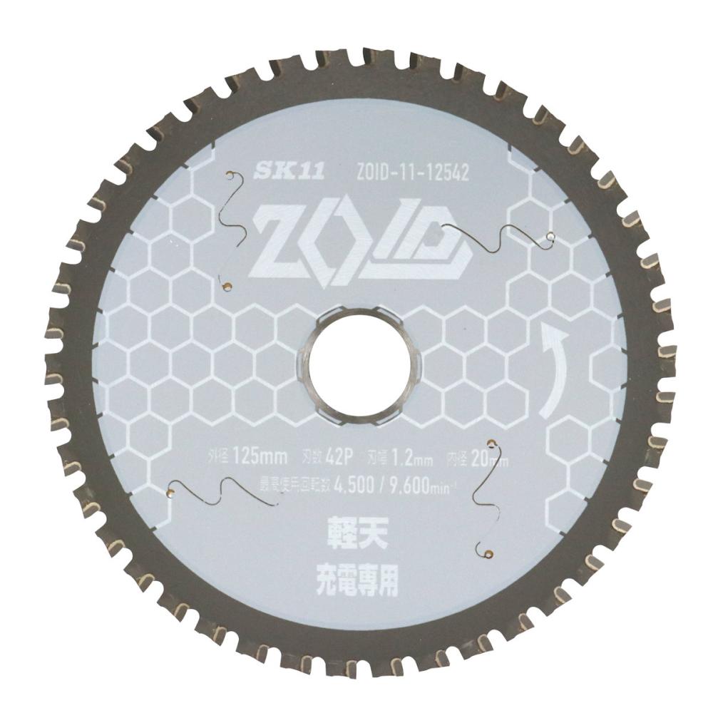 藤原産業　ＳＫ１１　ＺＯＩＤチップソー　軽天用　１２５ｍｍ×４２Ｐ　ＺＯＩＤ－１１－１２５４２