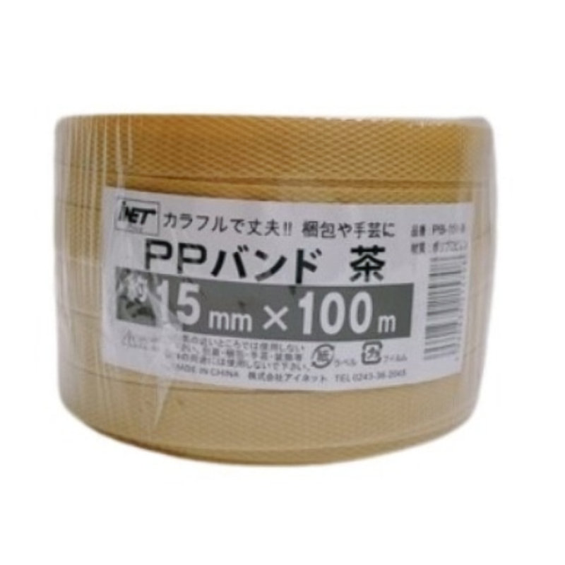 アイネット　手芸・手巻用ＰＰバンド　１５ｍｍ×１００ｍ　茶