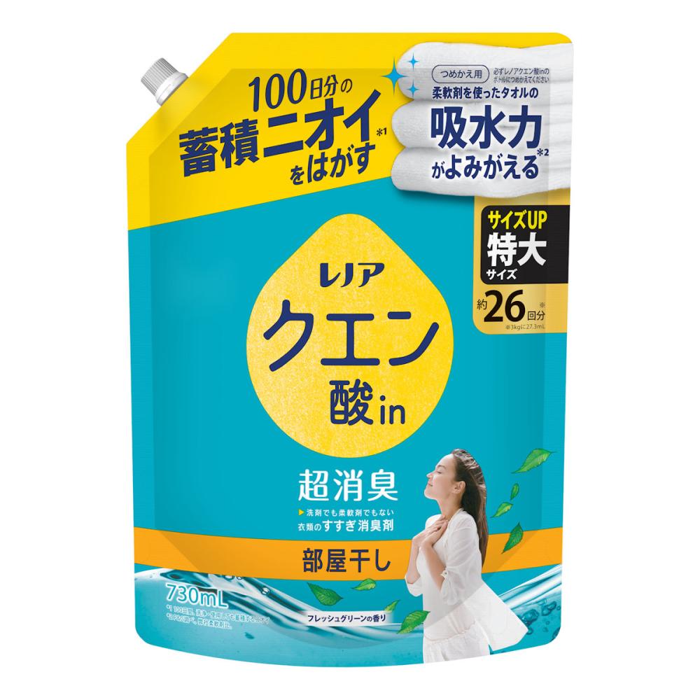 Ｐ＆Ｇ　レノア　クエン酸ｉｎ　フレッシュグリーンの香り　部屋干し用　詰替用　特大　７３０ｇ
