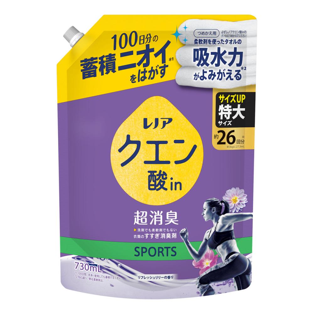 Ｐ＆Ｇ　レノア　クエン酸ｉｎ　ＳＰＯＲＴＳ　リフレッシュリリーの香り　詰替用　特大　７３０ｇ