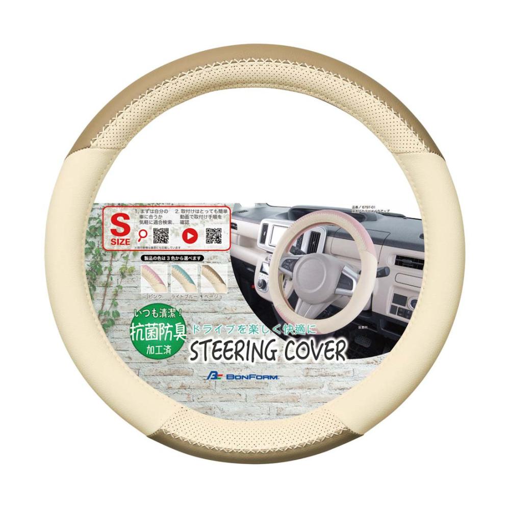 ボンフォーム　カラーメイクアップ　ハンドルＳ　ベージュ