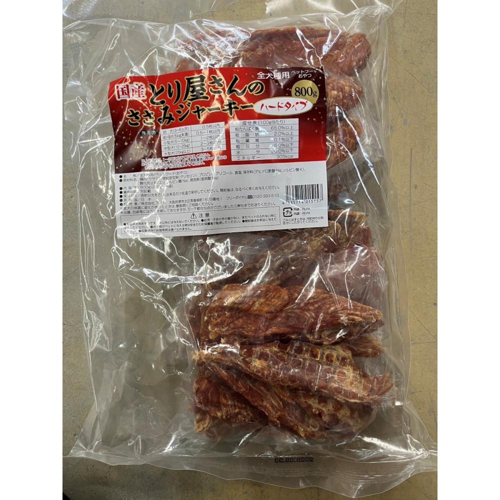 とり屋さんのささみジャーキー　ハードタイプ　８００ｇ