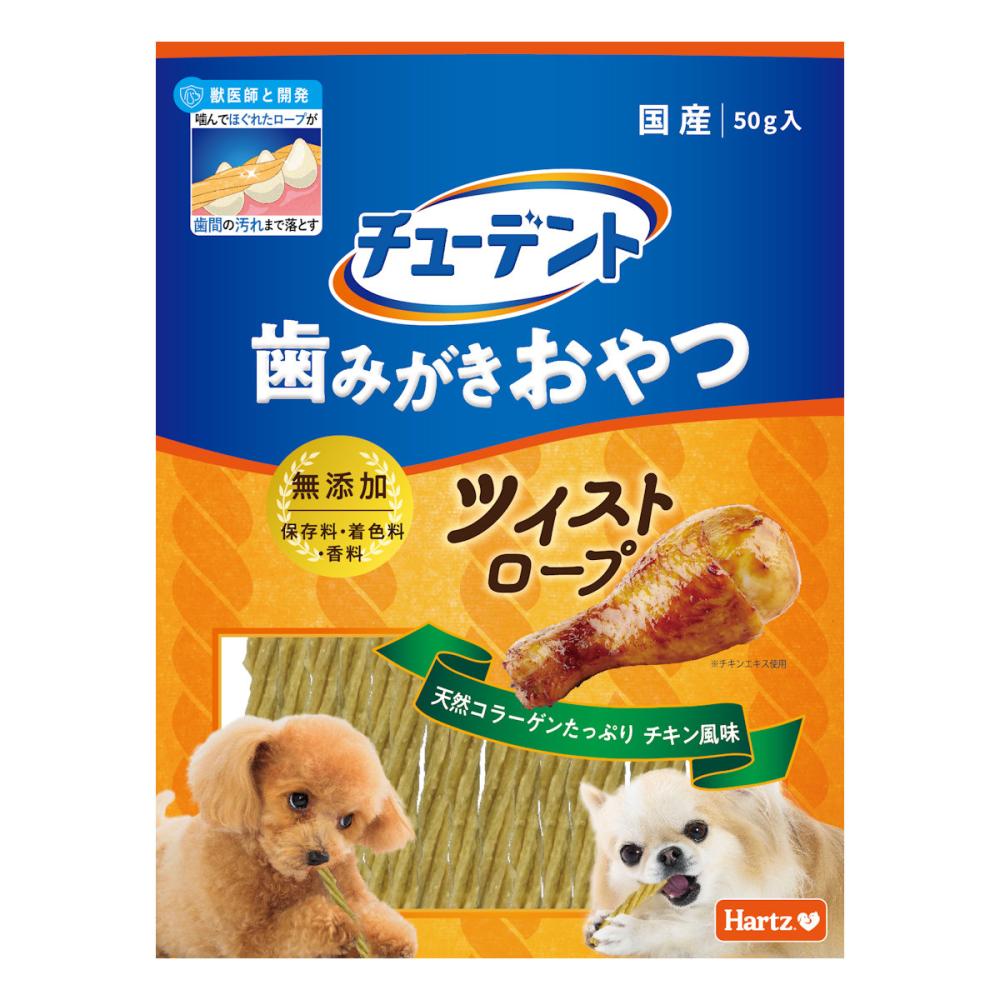 ハーツ　チューデント　歯みがきおやつ　ツイストロープ　チキン風味　５０ｇ