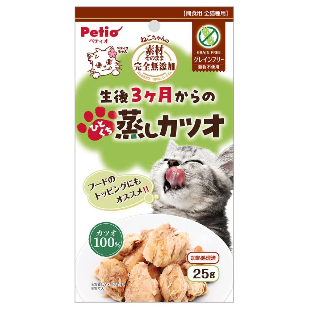 ペティオ　素材そのまま　ねこちゃんの完全無添加　生後３ヶ月からのひとくち蒸しカツオ　２５ｇ