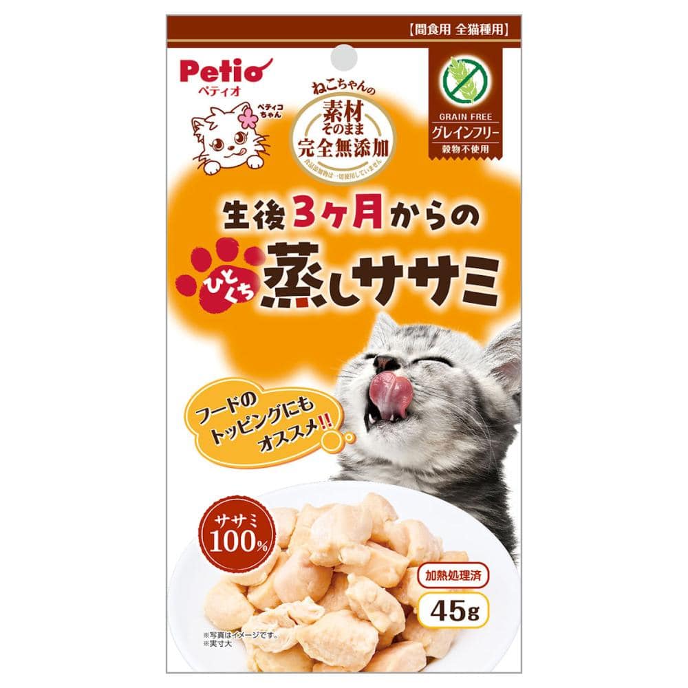 ペティオ　素材そのまま　ねこちゃんの完全無添加　生後３ヶ月からのひとくち蒸しササミ　４５ｇ