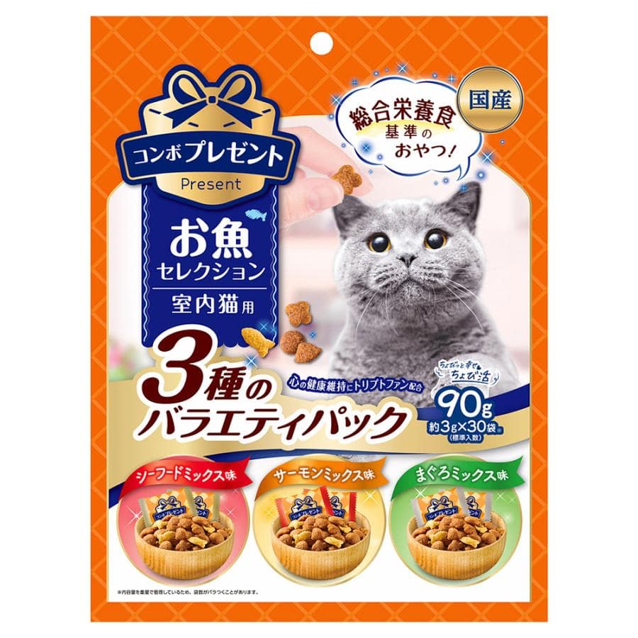 室内猫用　お魚セレクション