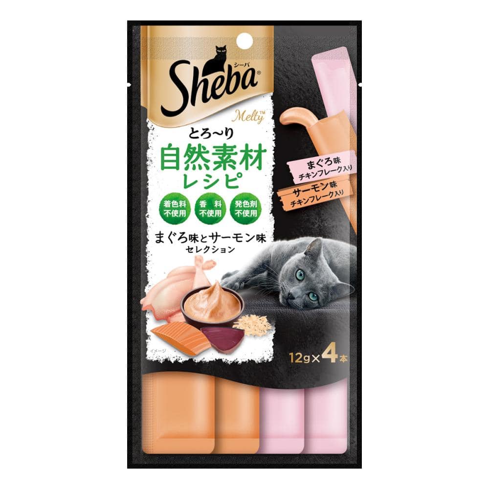 まぐろ味とサーモン味セレクション