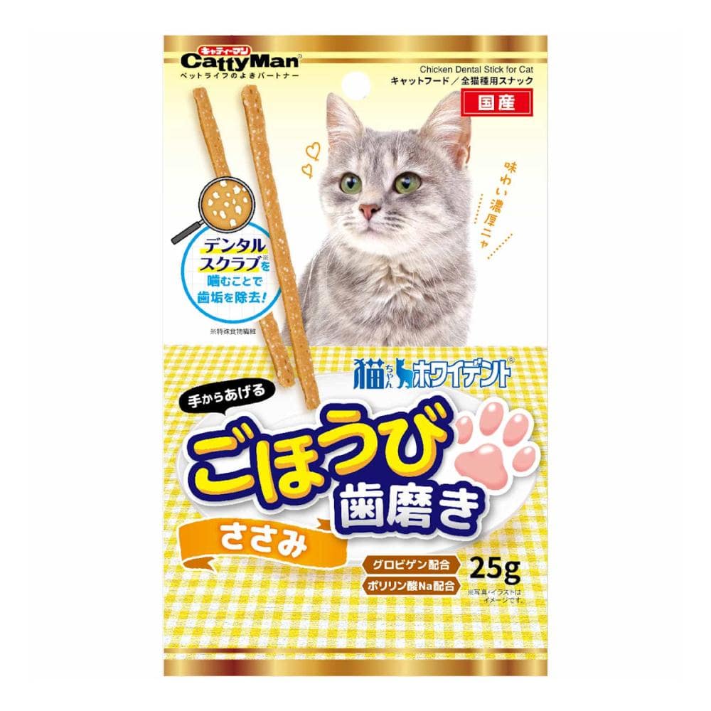 キャティーマン　猫ちゃんホワイデント　ごほうび歯磨き　ささみ　２５ｇ