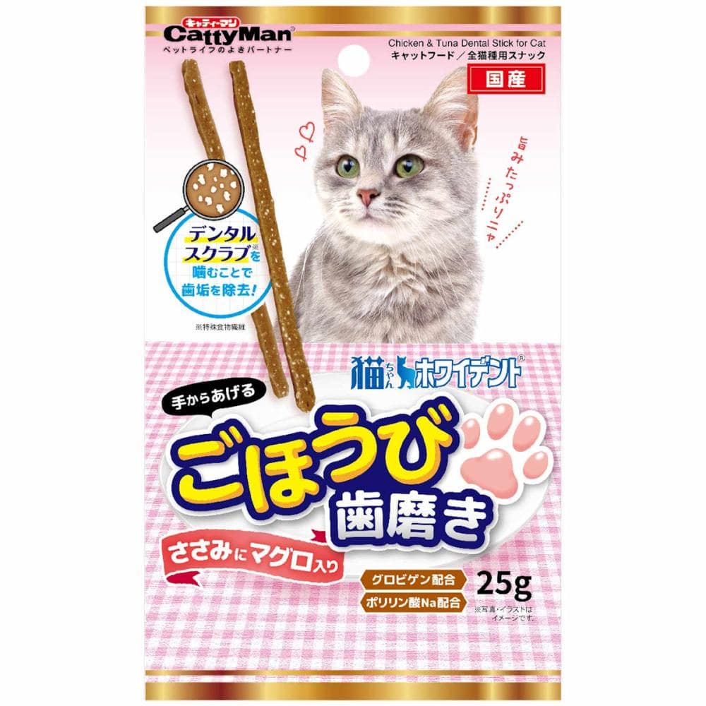 キャティーマン　猫ちゃんホワイデント　ごほうび歯磨き　ささみにマグロ入り　２５ｇ