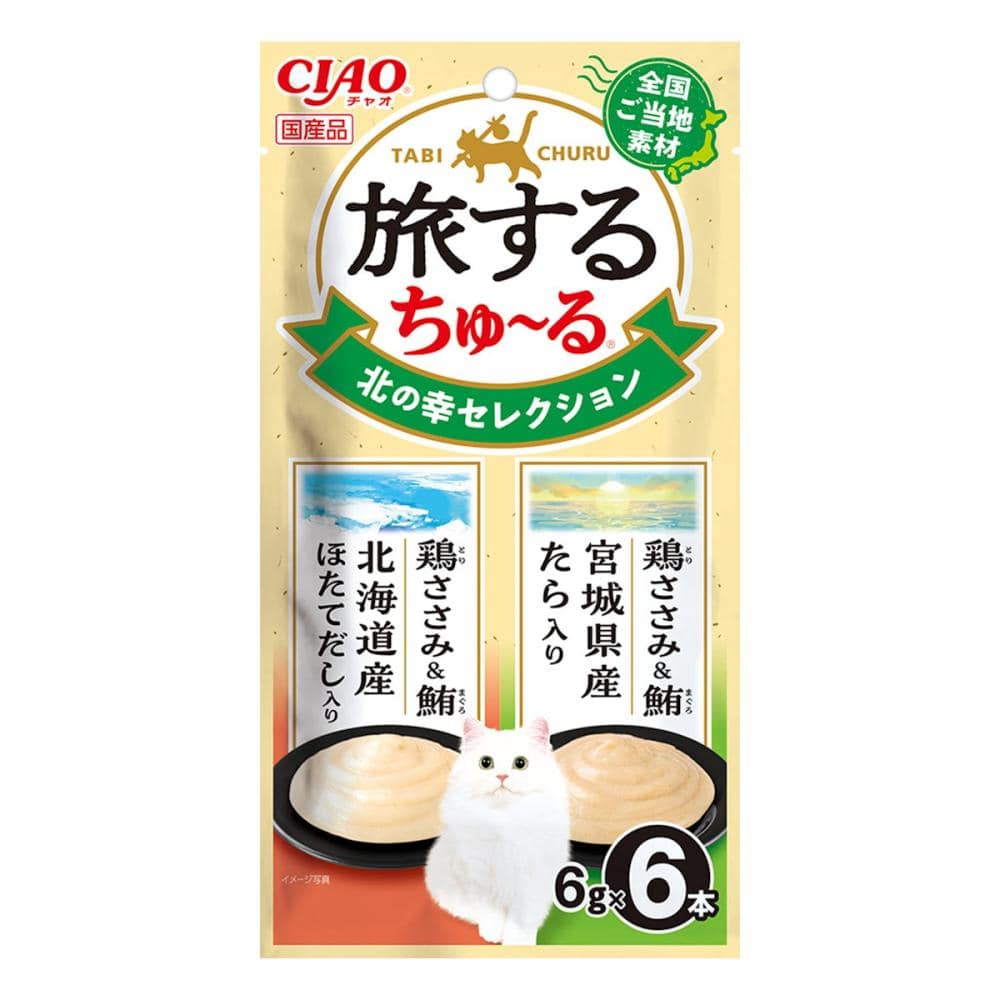 ＣＩＡＯ　旅するちゅ～る　北の幸セレクション　６ｇ×６本