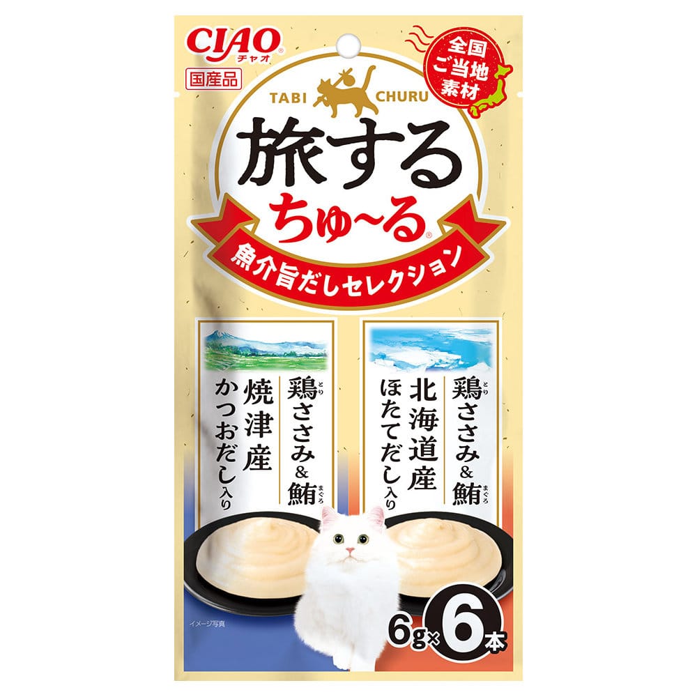 魚介の旨だしセレクション