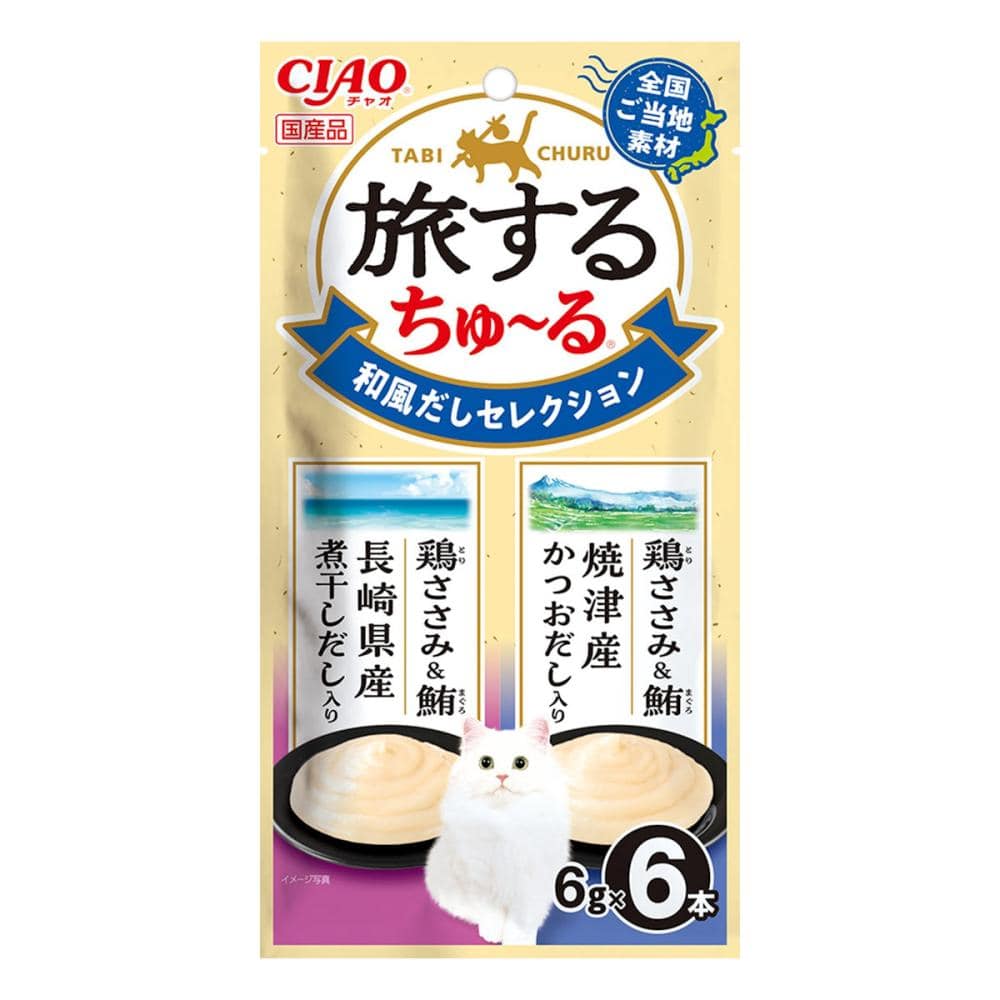 和風だしセレクション