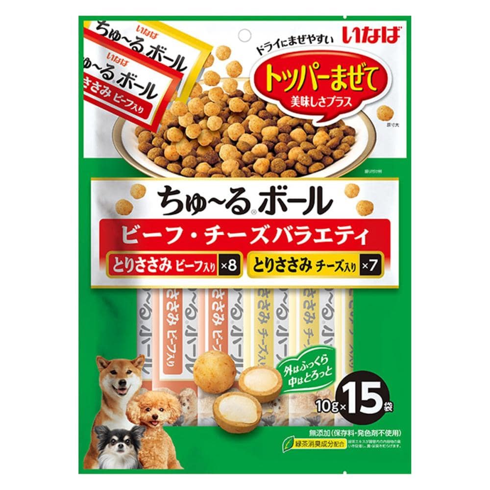 いなば　ちゅ～るボール　ビーフ・チーズバラエティ　１０ｇ×１５本