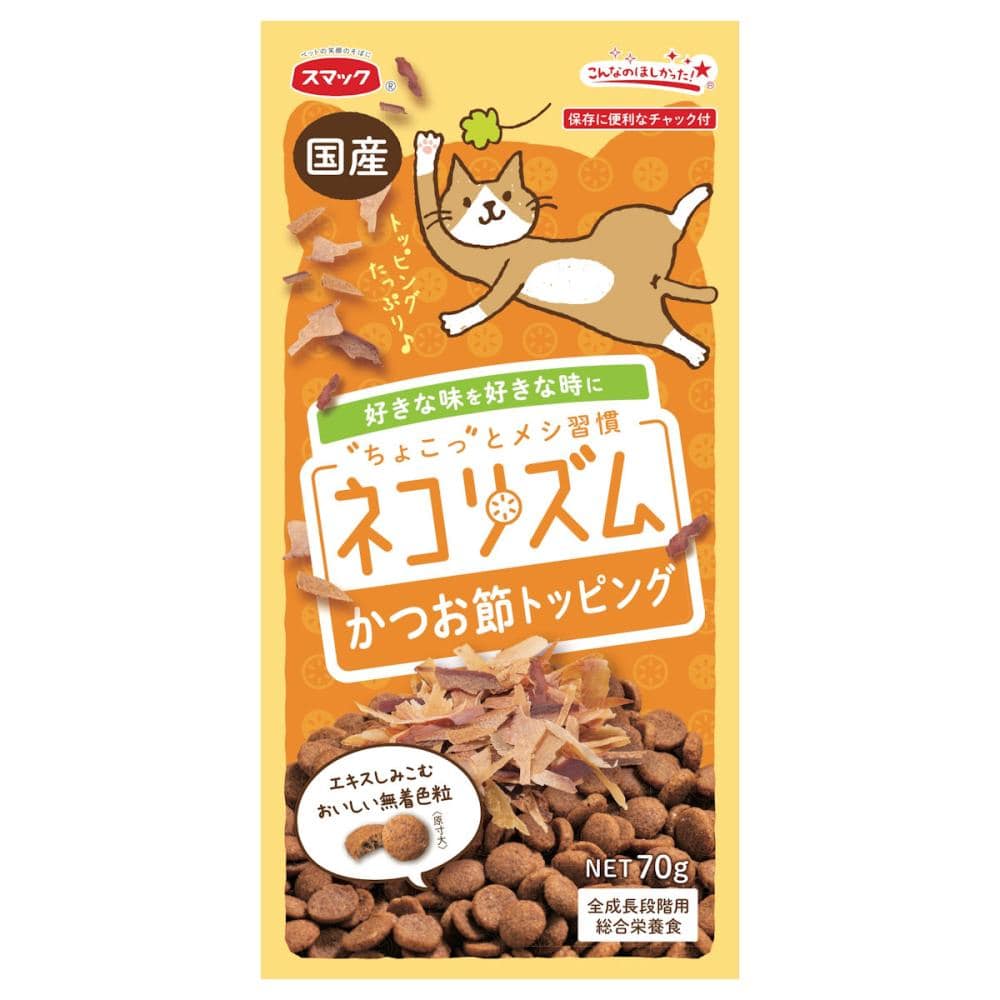 スマック　ネコリズム　かつお節トッピング　７０ｇ